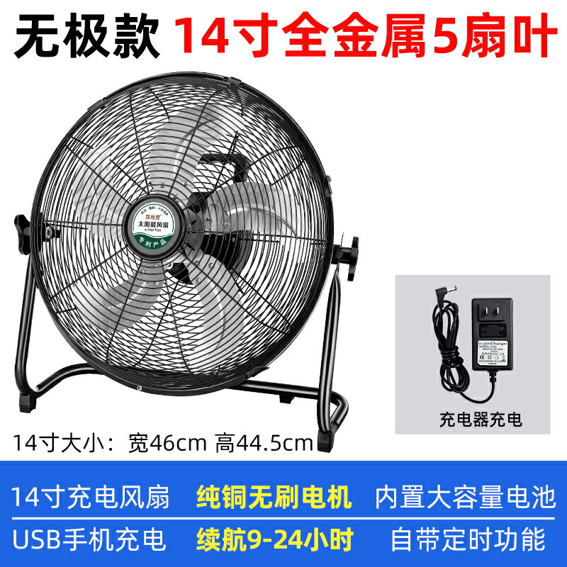 {可打統編 保固一年}充電風扇超長續航大風力太陽能戶外大電池便攜式大功率無線趴地扇 0