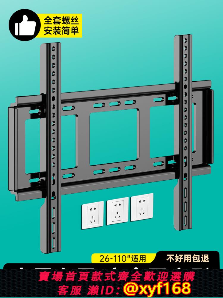 {可打統編 保固一年}通用電視機掛架萬能壁掛墻支架子適用小米55海信65TCL創維75/85寸