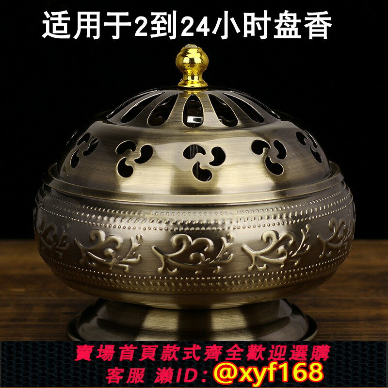 {保固一年 可打統編}供佛大號檀香盤香爐12小時24小時香薰爐室內家用環香爐支架薰香爐