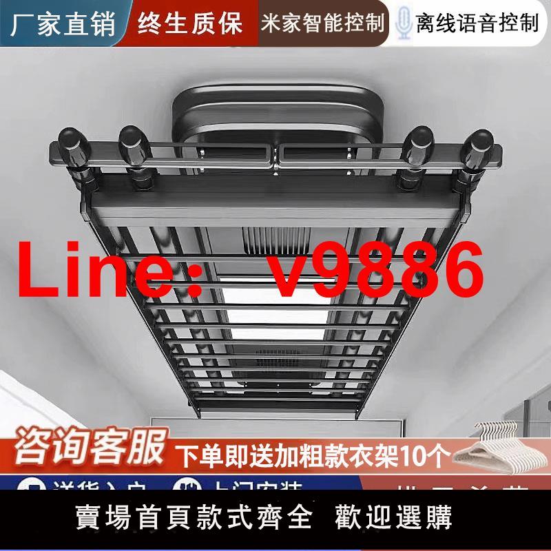 【臺灣公司 可開發票】米系智慧電動晾衣架小愛智慧遙控升降曬衣架陽臺家用伸縮晾衣桿機