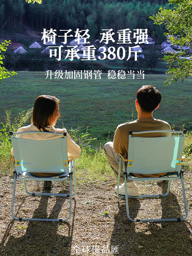 【全球優品匯】戶外折疊椅子便攜式野餐克米特椅超輕釣魚露營用品裝備椅沙灘桌椅