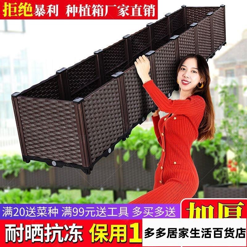 種菜神器長方形樓頂傢庭陽臺塑膠大花盆戶外庭院種菜盆蔬菜種植箱栽培箱組合式蔬菜種植箱 種植盆 種菜盆 收納