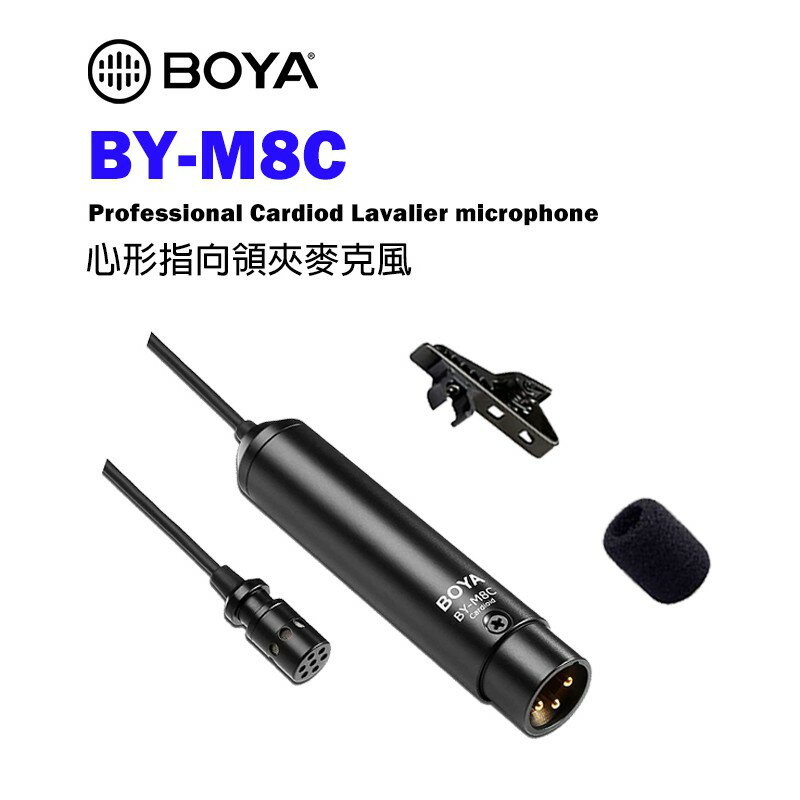 【EC數位】BOYA BY-M8C 心形指向電容麥克風 心型指向 領夾 低噪 錄音 收音