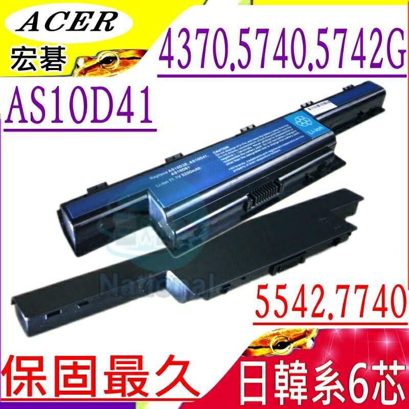 ACER 電池(保固最久)-宏碁 電池- TRAVELMATE 5740G，AS10D61，AS10D71 5760G，TM5740G，AS10D3E