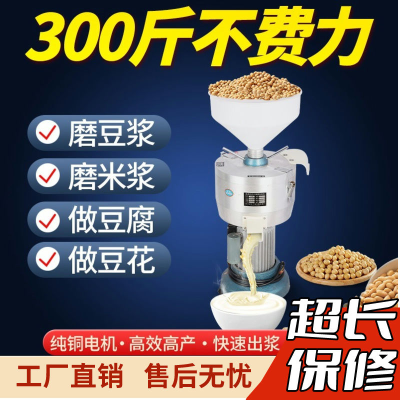 [台灣公司貨 可開發票]磨漿機150型早餐店豆漿機商用漿渣分離多功能大功率大容量磨米漿