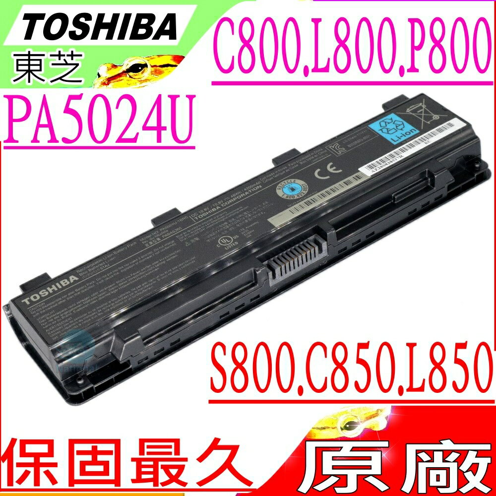 TOSHIBA 電池(原廠)-東芝 P875，P875D，M800D，M801D，M805，M805D，M840，M840D，M845，M845D，PA5024U，PA5025U，C875D，L805D，L830D，L835D，L840D，L845D，L850D，L855D，L870D，L875D，M800，Satllite Pro C800，P800D，P840D，P845D，P850D，P855D，P870D，S800D，S840D，S845D，S855D，S870D，S875D