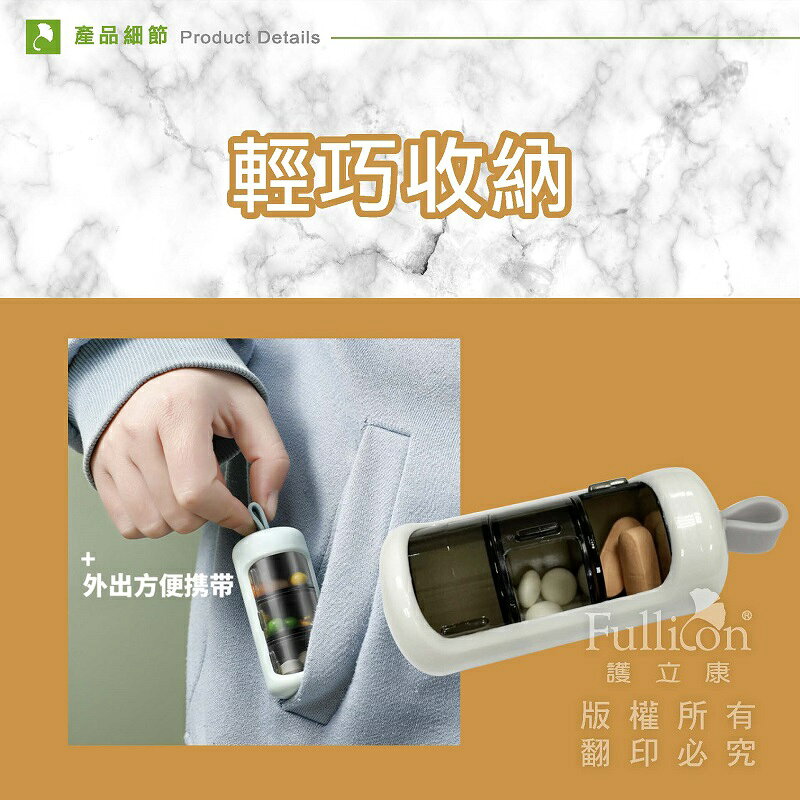 膠囊造型保健盒 免運費  造型輕巧 保健盒 藥盒 收納盒 隨身 飾品 小藥盒 旅行藥盒 便攜藥盒 隨身藥盒 迷你藥盒【護立康】 2