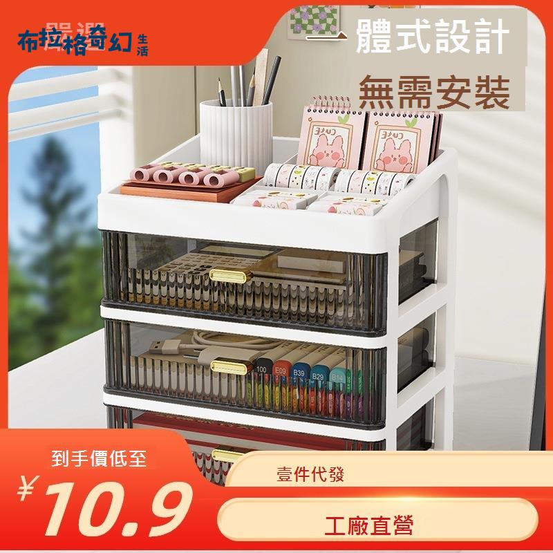 化妝品 收納盒 桌面抽屜 式口紅面膜整理盒子防塵梳妝臺護膚品 置物架[DD0422004]