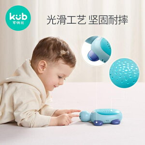 【樂天精選】可優比聲光安撫玩具烏龜寶寶睡覺神器嬰兒哄睡投影儀早教益智玩具