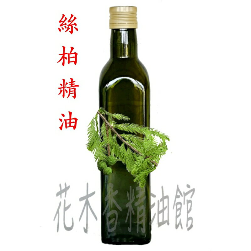 花木香精油館-絲柏精油 / 絲柏 單方 精油 / 250ml、 500ml