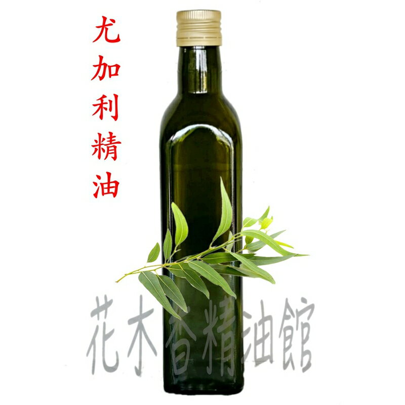 花木香精油館-藍膠 尤加利 精油 / 單方 精油 500ml 尤加利精油