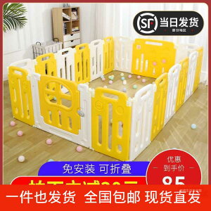 兒童游戲圍欄折疊免安裝嬰兒學步寶寶圍欄家用室內爬行墊柵欄玩具