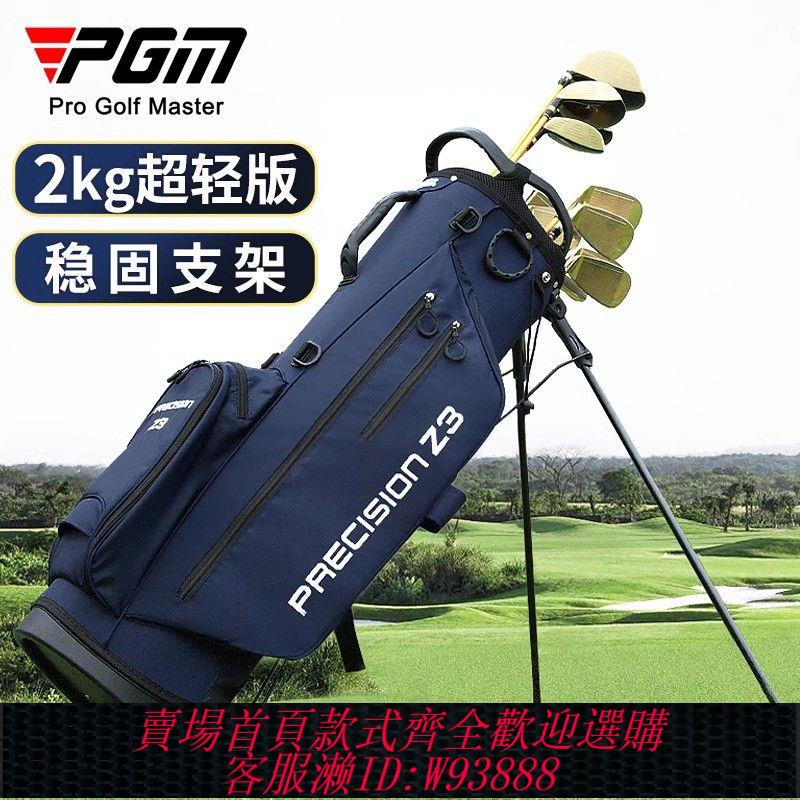 高爾夫球包 PGM 高爾夫球包男女輕便支架包防水球包袋便攜式旅行裝備球桿包
