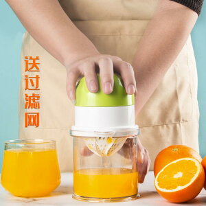 手動榨汁機家用榨汁神器水果壓汁器迷你炸果汁機榨橙子檸檬擠橙汁【摩可美家】