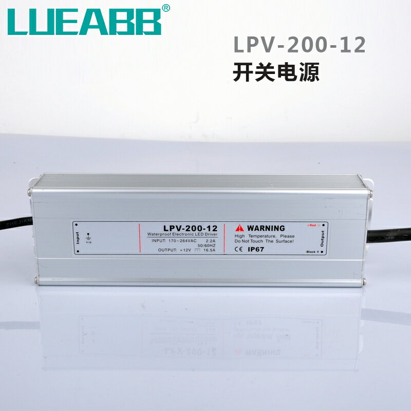 電壓LPV-200防水開關電源AC220V110V轉DC12V 24V變壓器200W節能