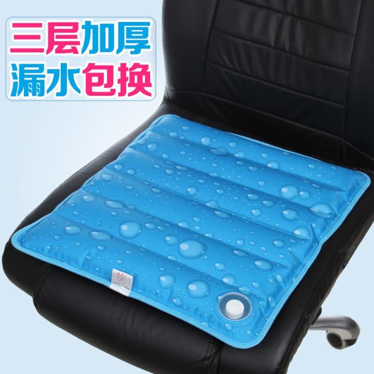 冰墊坐墊夏季涼墊水墊子降溫透氣夏天涼枕頭汽車凝膠冰袋屁股座墊 雙11全館免運