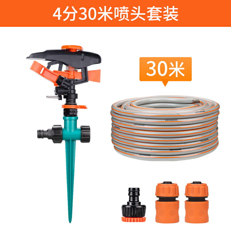 灑水器 自動灑水器 草坪灑水器 搖臂噴頭園藝噴頭可控地插草坪噴灌自動旋轉360度園林花園灑水器