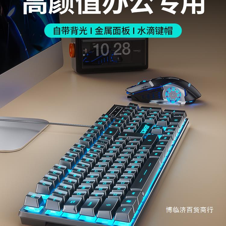 靜音鍵盤滑鼠套裝臺式電腦電競真2024機械筆電遊戲