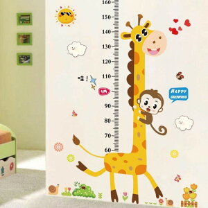 寶寶壁畫墻貼紙 嬰兒 臥室早教兒童測身高測量貼在墻上身高尺自粘