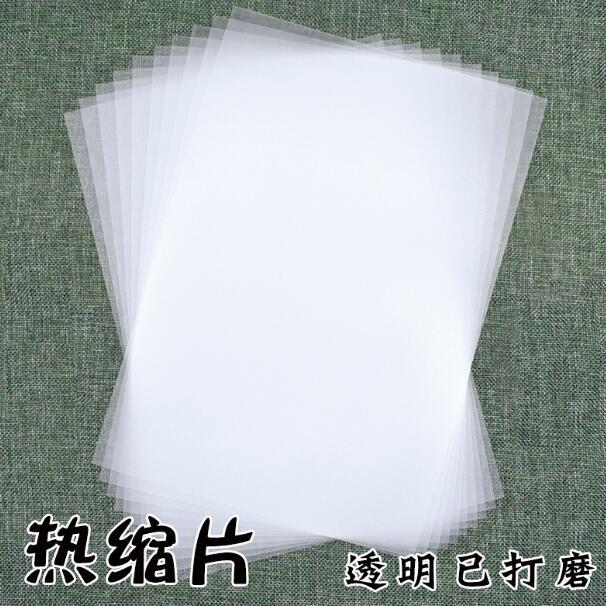 超低價~透明 熱縮片 手工 diy 紙 0.3mm 半透明 已打磨 可打印 立體花 發簪 掛件 材料