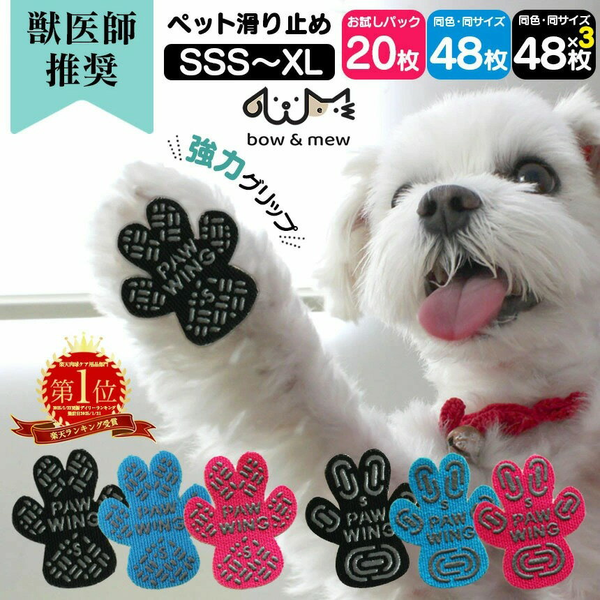 犬隻止滑肉球貼（PAWWING） |  狗狗 止滑 防滑 肉球貼片 腳掌貼
