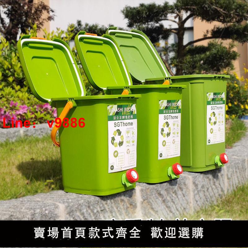 【台灣公司保固】堆肥桶廚余發酵波em菌肥箱積肥桶漚肥桶酵素桶家庭廚余垃圾發酵桶