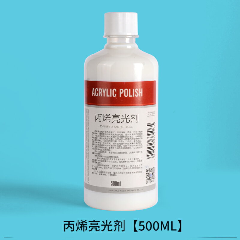 丙烯顏料調和液丙烯繪畫調料媒介丙烯調和劑流體畫澆注材料防水稀釋液態手繪助劑亮光劑稀釋劑美術生繪畫專用 7