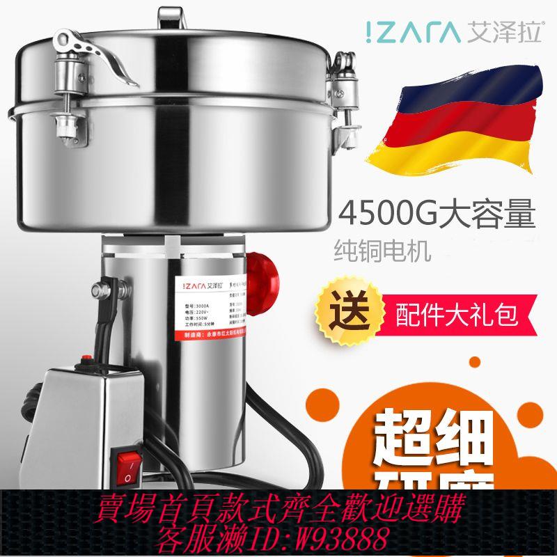 {最低價 公司貨}4500g多功能中藥粉碎機商用超細磨粉機萬能打粉機大型高速研磨機