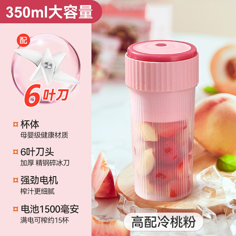 蘇寧榨汁機小型便攜式水果電動榨汁杯果汁機迷你多功能炸果汁322E