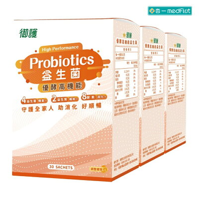 御護 優酵高機能益生菌 (30入/3盒/特規組)【杏一】