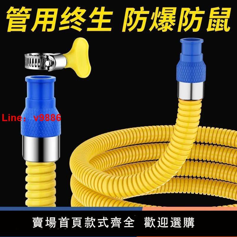 【臺灣公司保固】家韻家用燃氣管煤氣管液化氣天然氣燃氣灶專用不銹鋼金屬防爆軟管