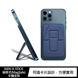 強尼拍賣~XiiEN X-STICK 磁吸式(MagSafe)手機支架