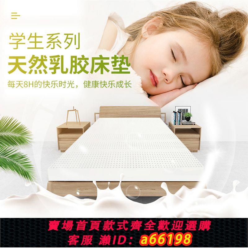【臺灣公司 可開發票】天然乳膠床墊泰國進口學生矽膠家居床 1.8m床兒童針織床墊子定製