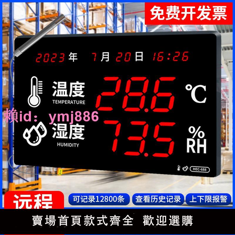 新品大屏幕LED工業級高精準溫濕度計倉庫車間帶報警顯示儀時鐘