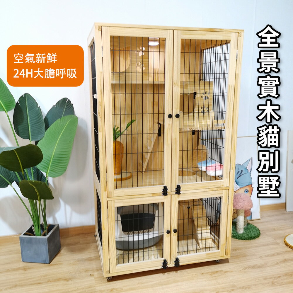 【臺灣現貨+預購】豪華實木貓別墅 家用貓公寓 貓籠子貓櫃子 雙層三層防水貓咪房子 貓屋貓舍貓窩 寵物籠子