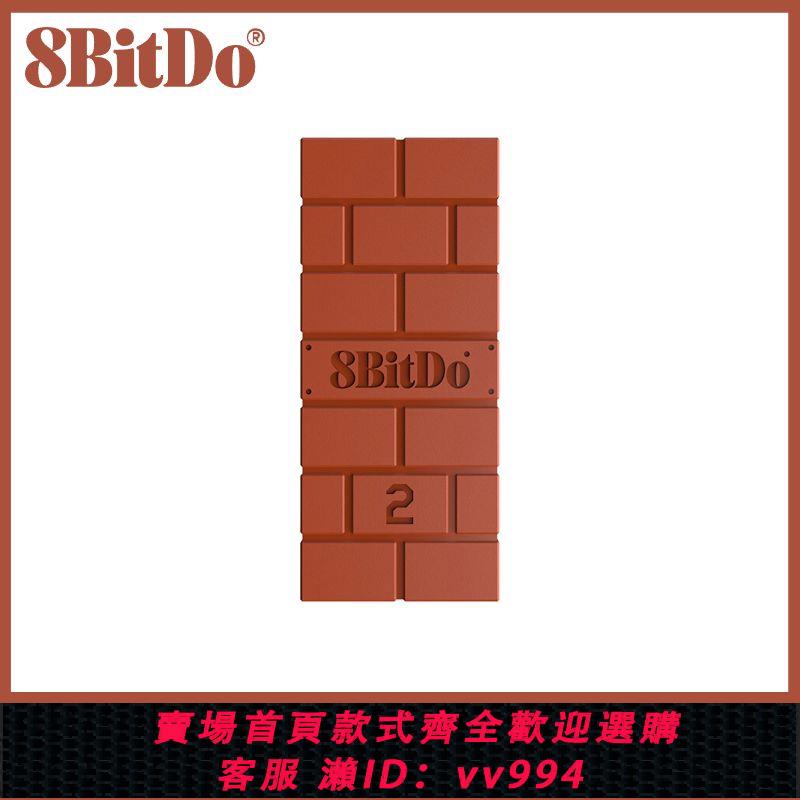 {公司貨 最低價}8Bitdo八位堂USB無線藍芽接收器PC電腦樹莓派Switch遊戲機PS4手柄
