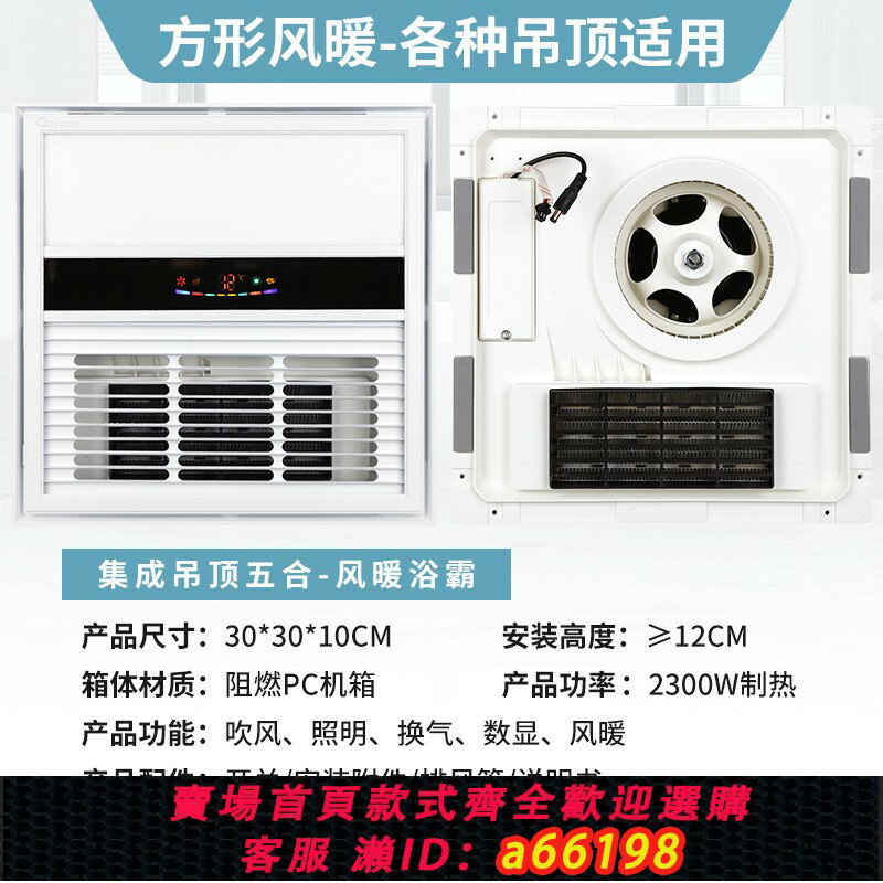 【臺灣公司 可開發票】跨境110V多功能風暖浴霸浴室外貿智慧取暖排氣扇暖風整合吊頂浴霸
