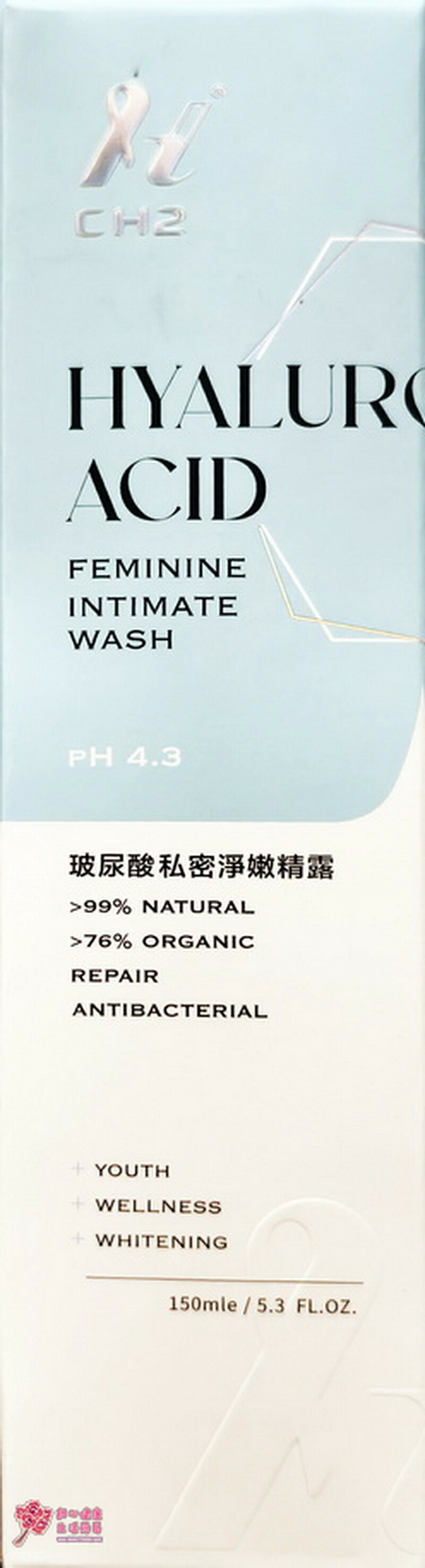 CH2 玻尿酸私密淨嫩精露 150ml