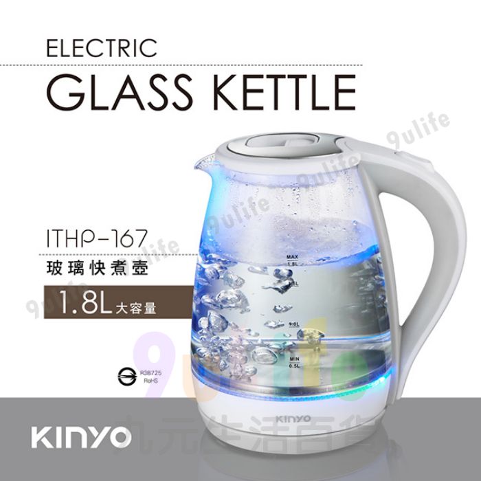 【九元生活百貨】KINYO 1.8L大容量玻璃快煮壺 熱水壺 快煮壺