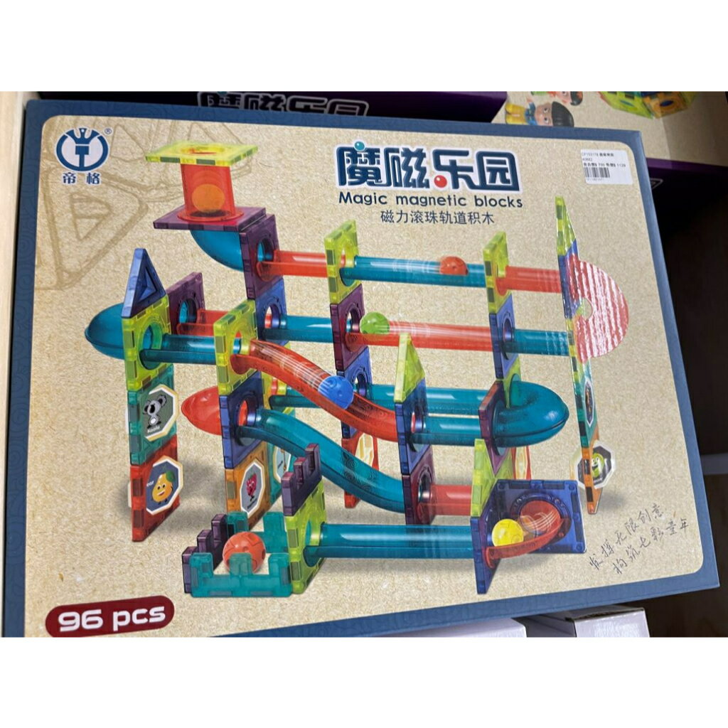 胖寶貝 磁力片 磁力滾珠軌道積木 益智玩具 98PCS