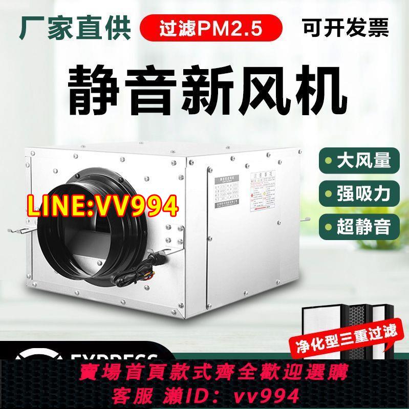 可打統編 靜音風機超靜音送風機新風機商用家用新風系統管道抽風排風換氣機