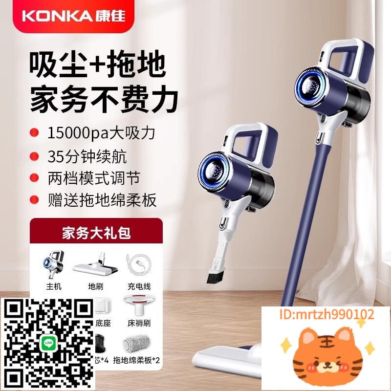 康佳吸塵器官方旗艦店手持無線吸塵器大吸力車用家用吸拖一體貓毛-時尚精品