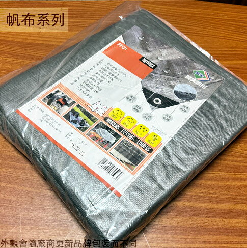 廣美帆布 灰色耐用超厚型 10呎 12呎 16呎 防水工地油漆貨車棚布農用遮陽遮雨