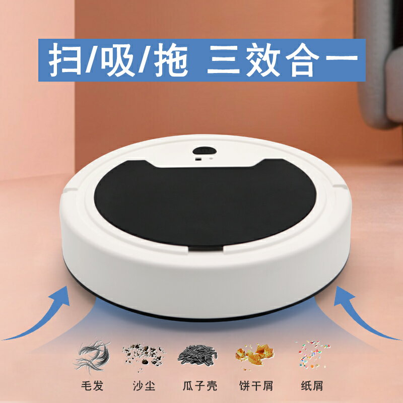 菲妮仕智慧掃地機器人 贈品連線 滿666元 聯系客服贈送