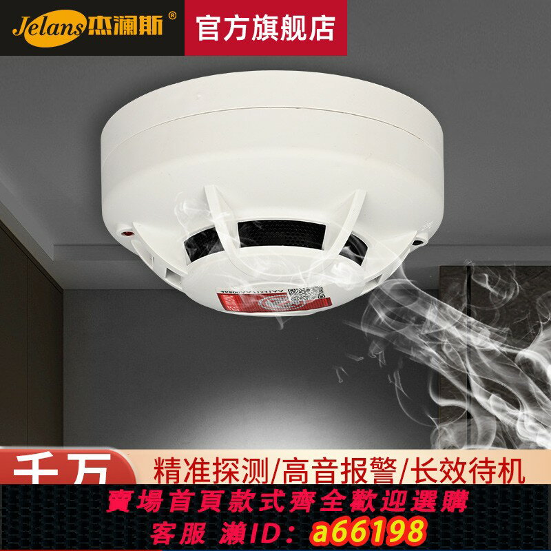 【臺灣公司 可開發票】煙霧報警器消防專用3c認證火警火災煙感應探測廚房商用家用報警器
