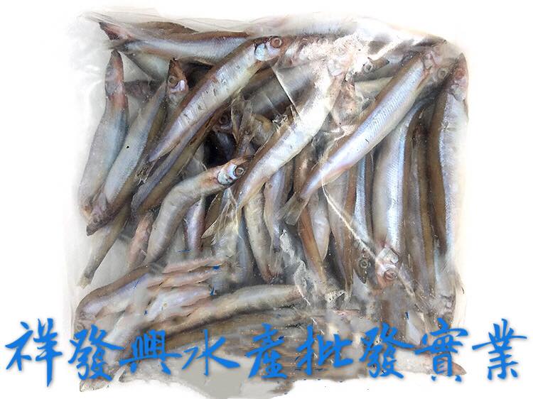 【台南祥發興水產批發】加拿大單凍柳葉魚(/500g /包)
