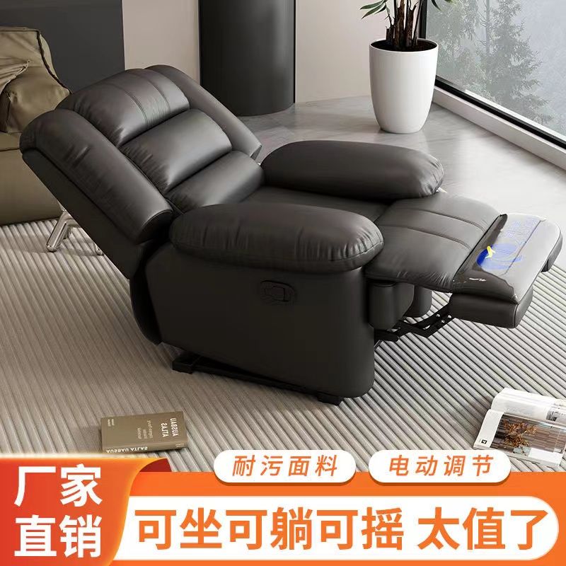 電動沙發椅 單人頭等艙客廳小戶型休閑功能沙發電動美甲搖椅懶人可躺辦公沙發YY58公司貨
