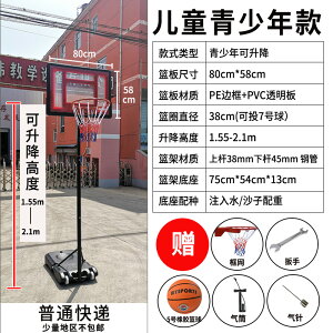 籃球架 投籃機 投球架 兒童籃球架家用可移動戶外籃球框藍球投籃架少年可升降免打孔家庭『cyd21155』