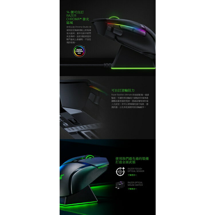 領卷折300】Razer 雷蛇Basilisk Ultimate 巴塞利斯蛇終極版無線電競滑