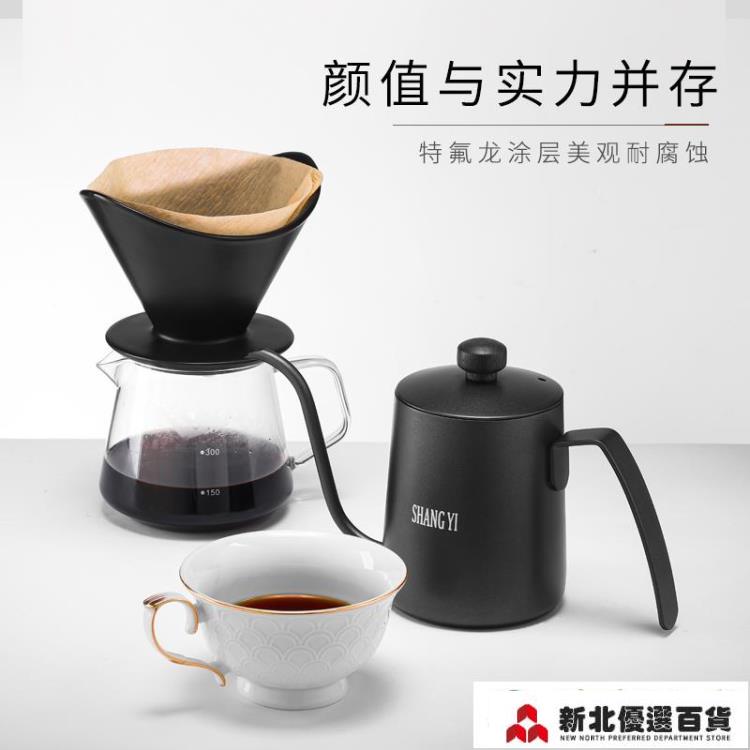 細嘴壺手沖咖啡壺套裝家用入門滴漏咖啡過濾杯長嘴細口壺分享壺咖啡器具 雙11全館免運